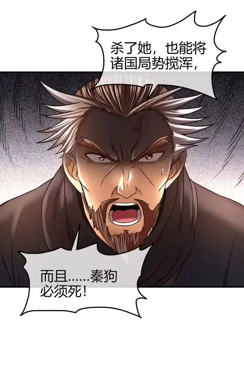 战国千年_h 69 把敌人都干掉不就脱身了？ 第63页