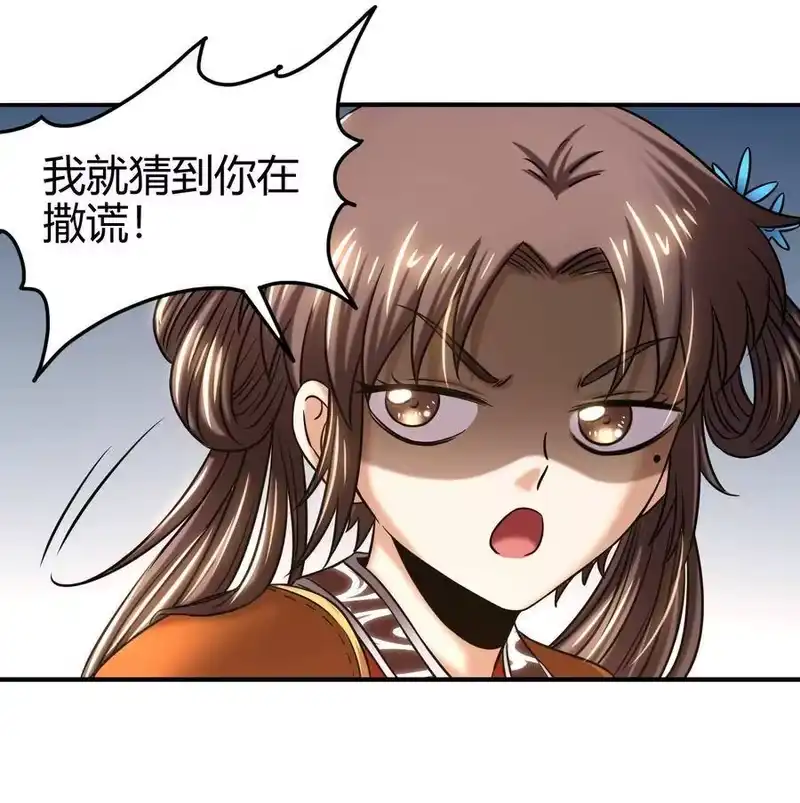 战国千年_h 69 把敌人都干掉不就脱身了？ 第68页