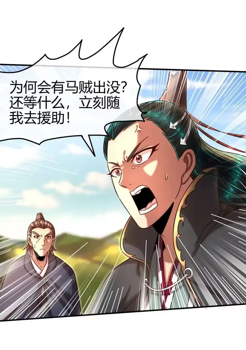 战国千年_h 69 把敌人都干掉不就脱身了？ 第7页