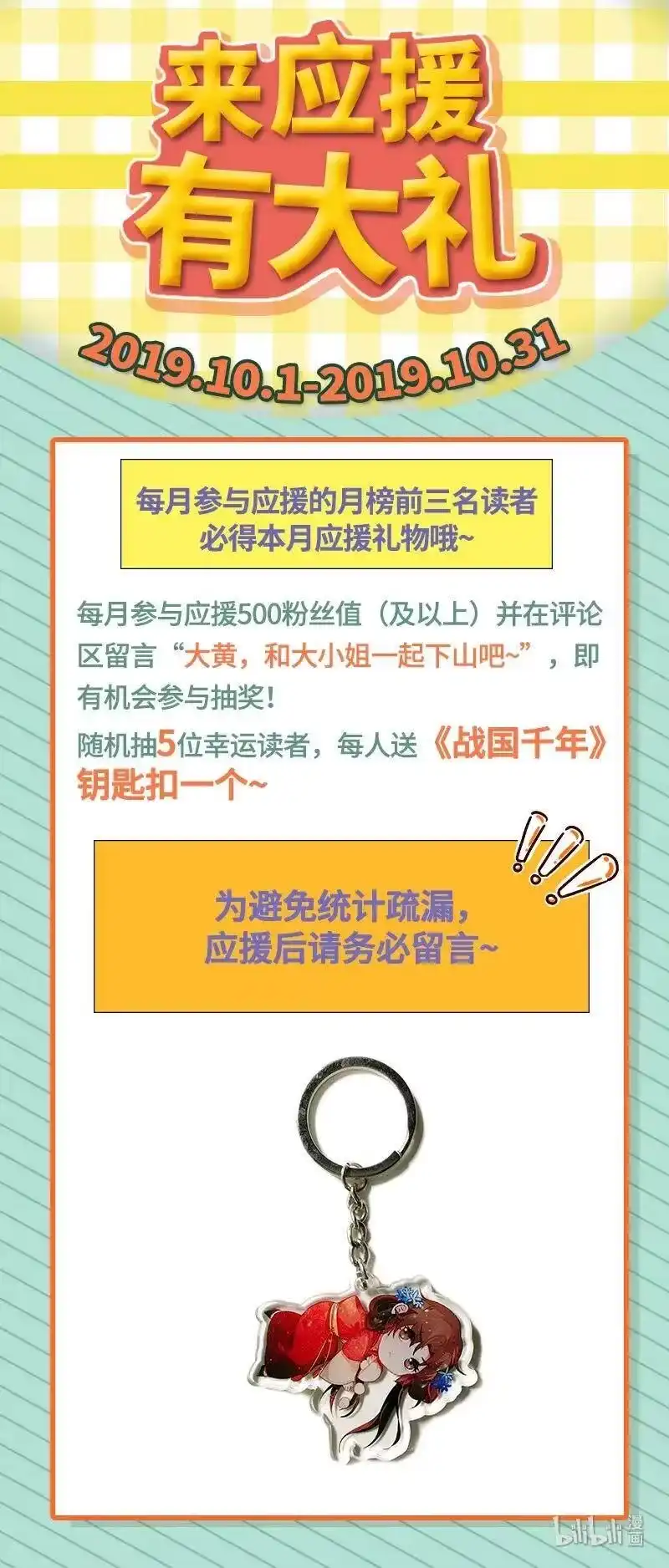 战国千年_h 69 把敌人都干掉不就脱身了？ 第77页
