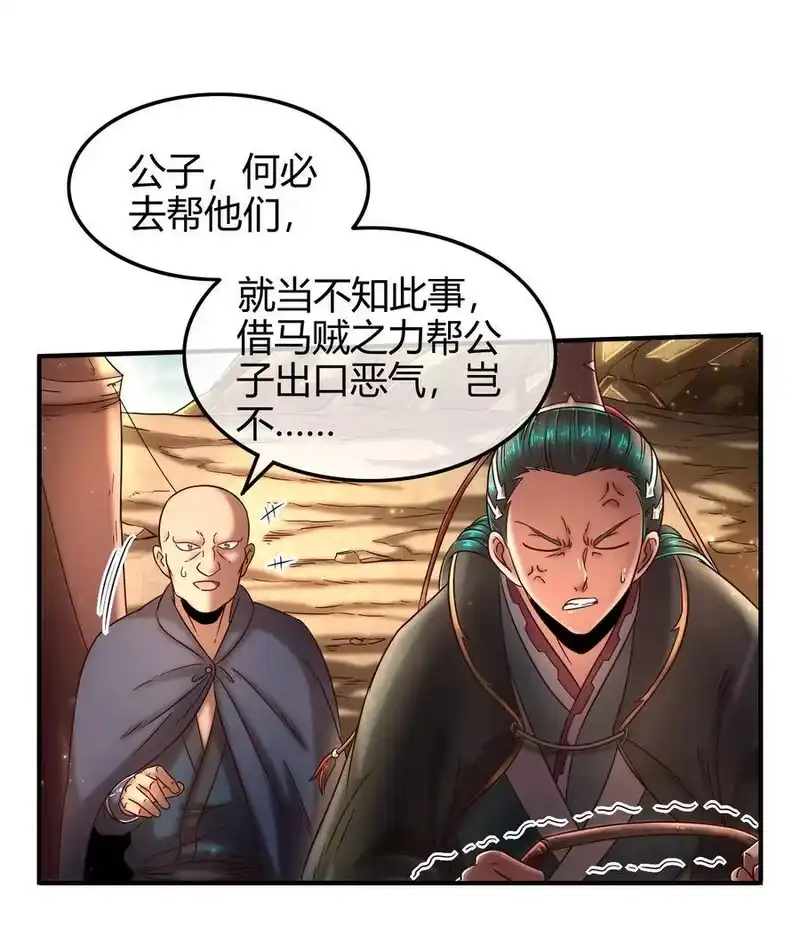 战国千年_h 69 把敌人都干掉不就脱身了？ 第8页