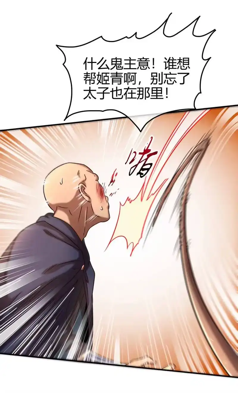 战国千年_h 69 把敌人都干掉不就脱身了？ 第9页