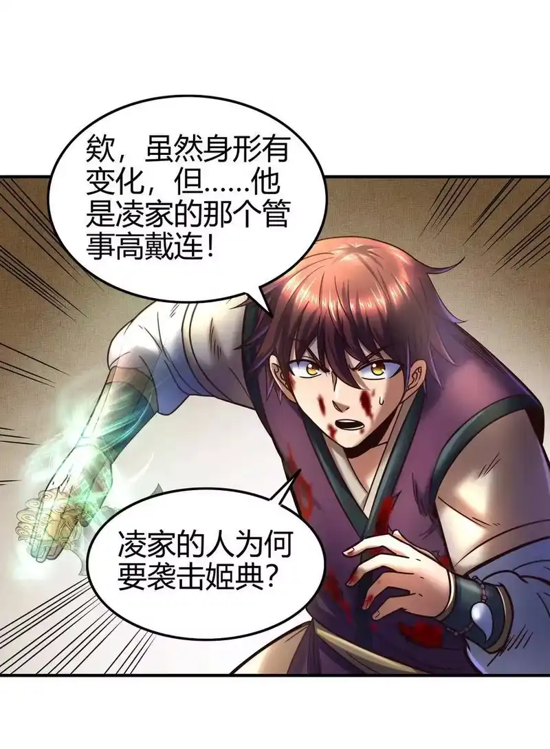 战国千年_h 70 死生契阔，与子成说 第27页