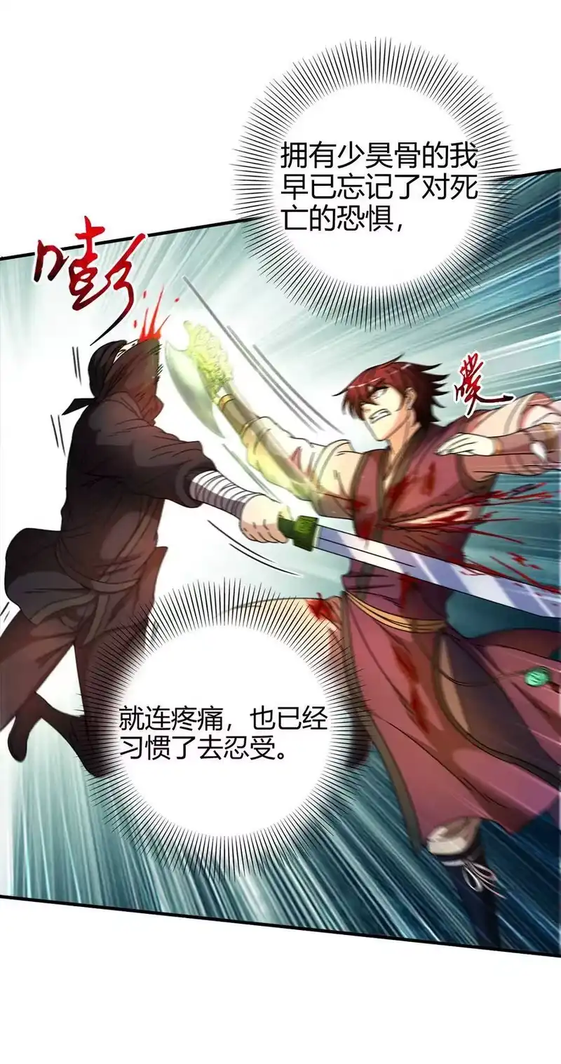 战国千年_h 70 死生契阔，与子成说 第5页