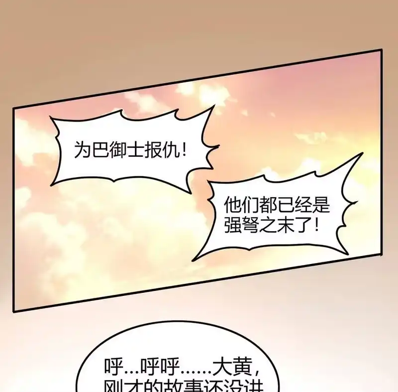 战国千年_h 70 死生契阔，与子成说 第66页