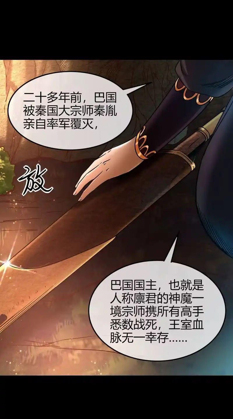 战国千年_h 70 死生契阔，与子成说 第73页