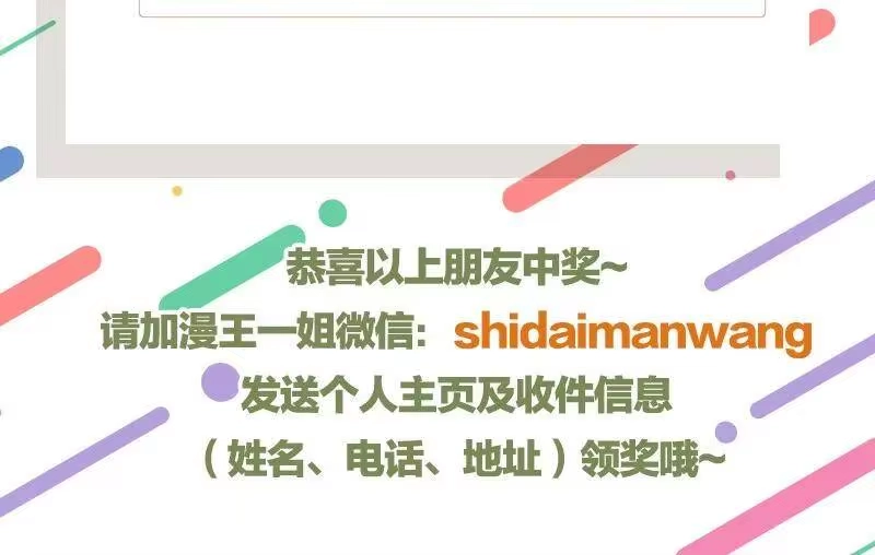 战国千年_h 70 死生契阔，与子成说 第79页