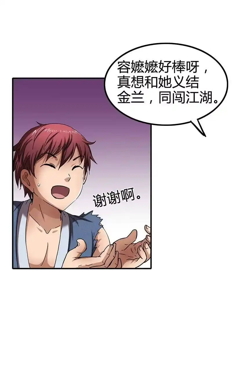 战国千年_h 7 我来讨债的 第10页