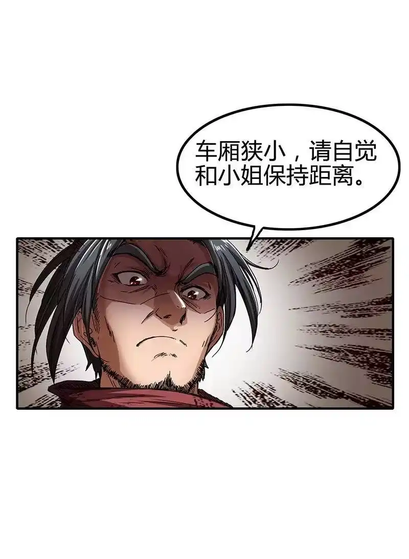 战国千年_h 7 我来讨债的 第14页