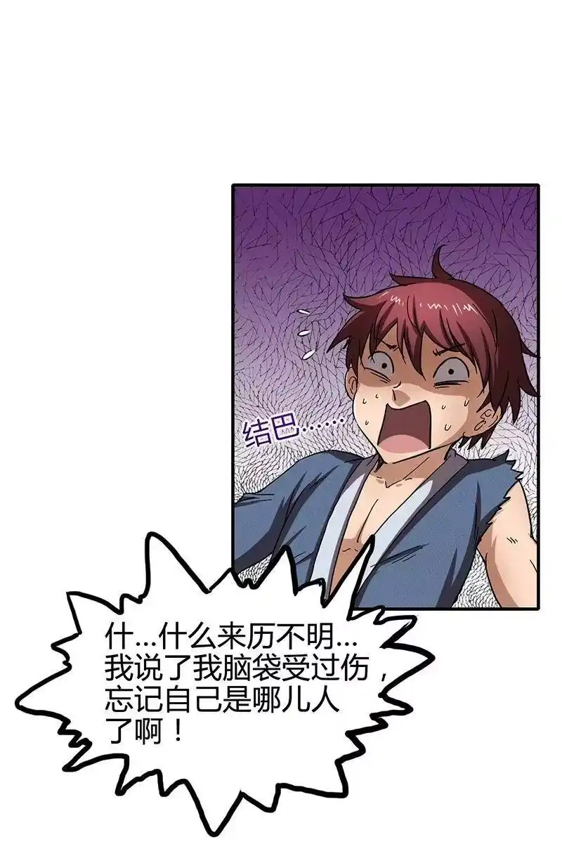 战国千年_h 7 我来讨债的 第17页