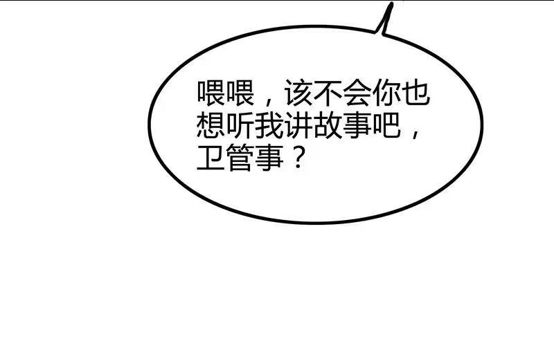 战国千年_h 7 我来讨债的 第25页