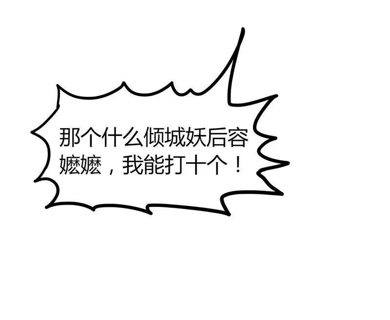 战国千年_h 7 我来讨债的 第29页