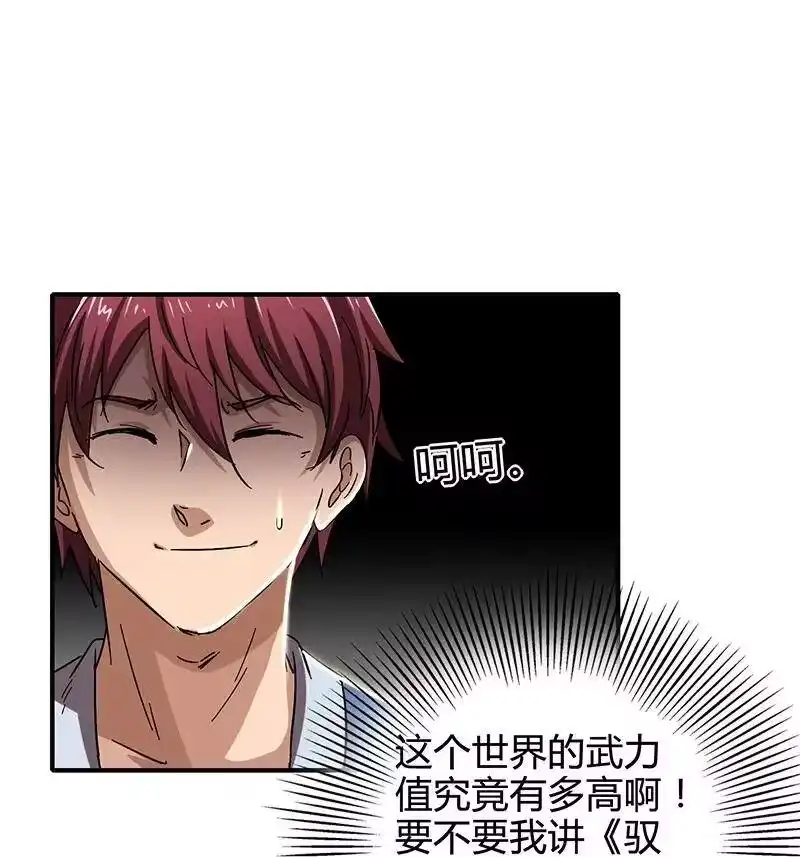 战国千年_h 7 我来讨债的 第34页