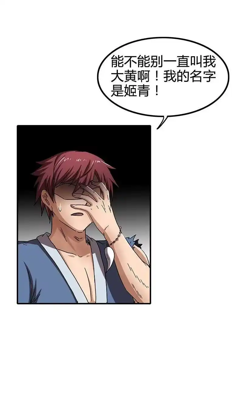 战国千年_h 7 我来讨债的 第39页