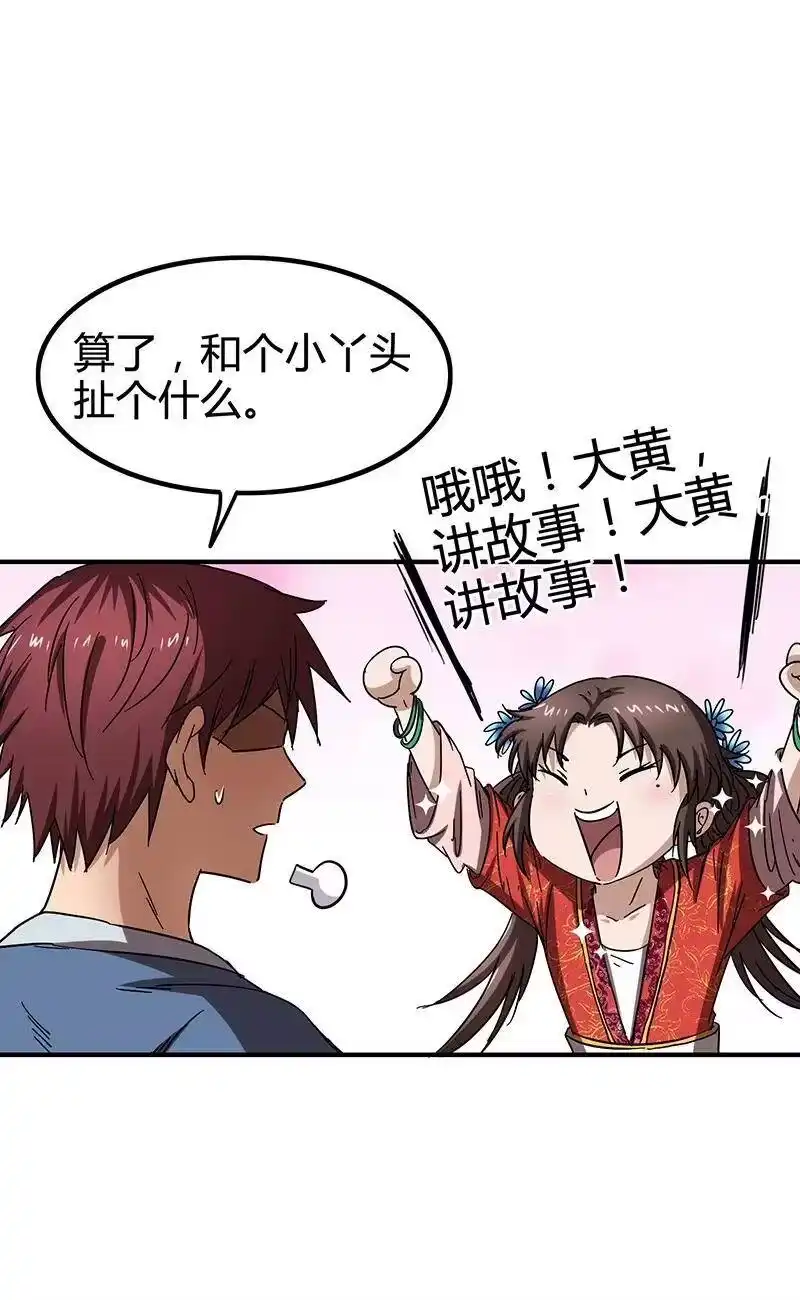 战国千年_h 7 我来讨债的 第41页