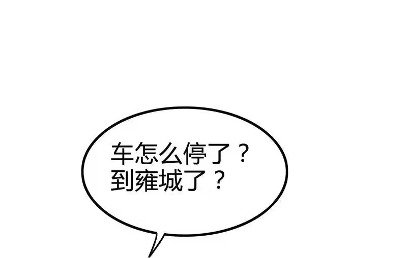 战国千年_h 7 我来讨债的 第49页