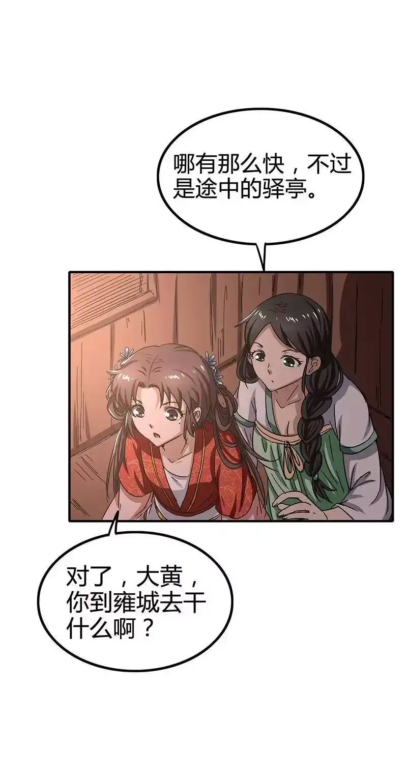 战国千年_h 7 我来讨债的 第51页