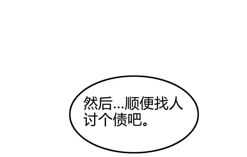 战国千年_h 7 我来讨债的 第53页
