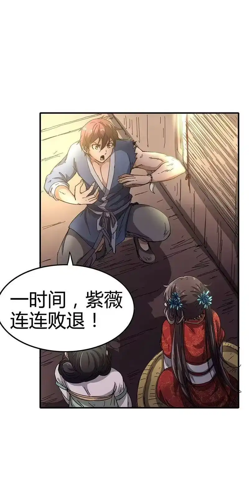 战国千年_h 7 我来讨债的 第6页