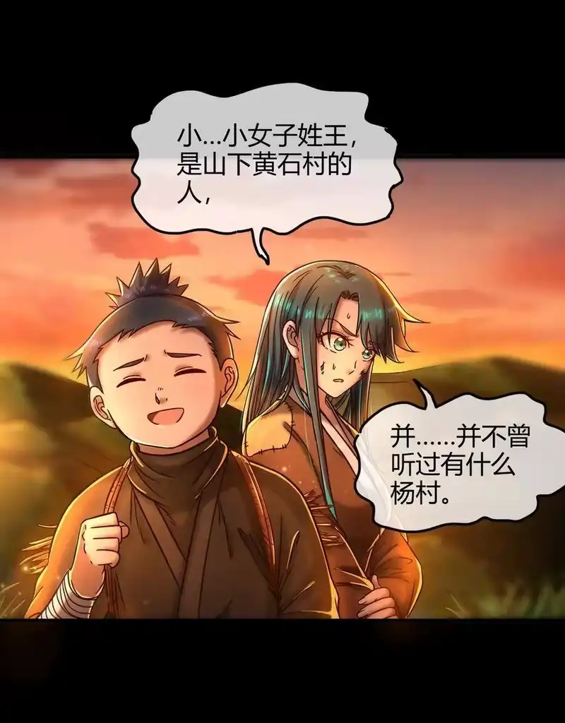 战国千年_h 71 我乃无情人 邀君决生死 第12页