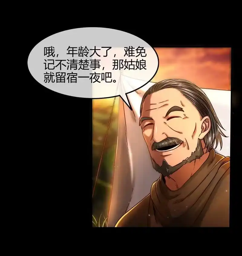 战国千年_h 71 我乃无情人 邀君决生死 第14页