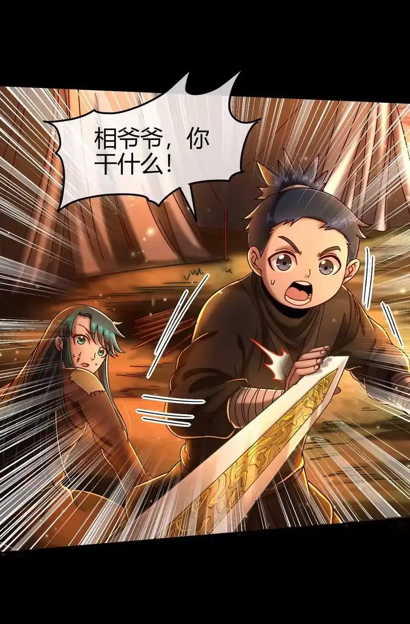 战国千年_h 71 我乃无情人 邀君决生死 第22页