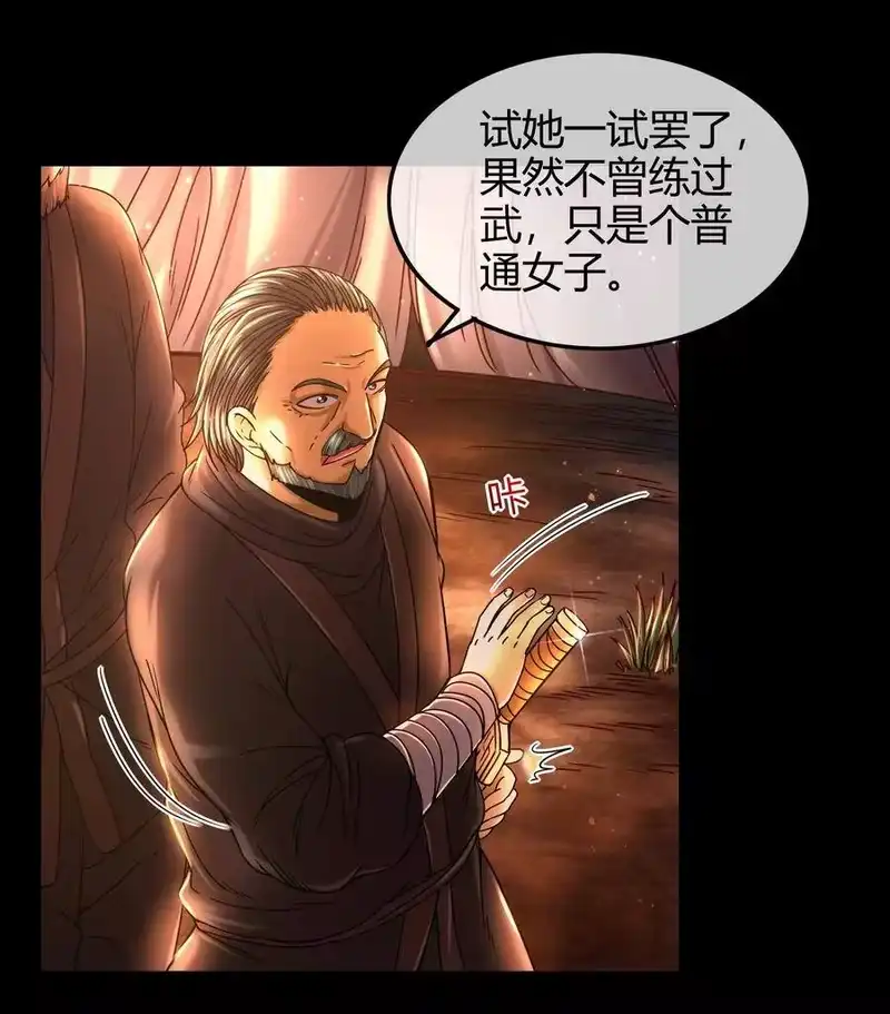 战国千年_h 71 我乃无情人 邀君决生死 第23页