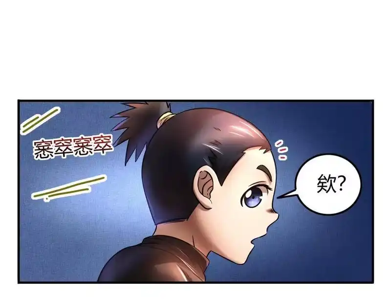 战国千年_h 71 我乃无情人 邀君决生死 第3页