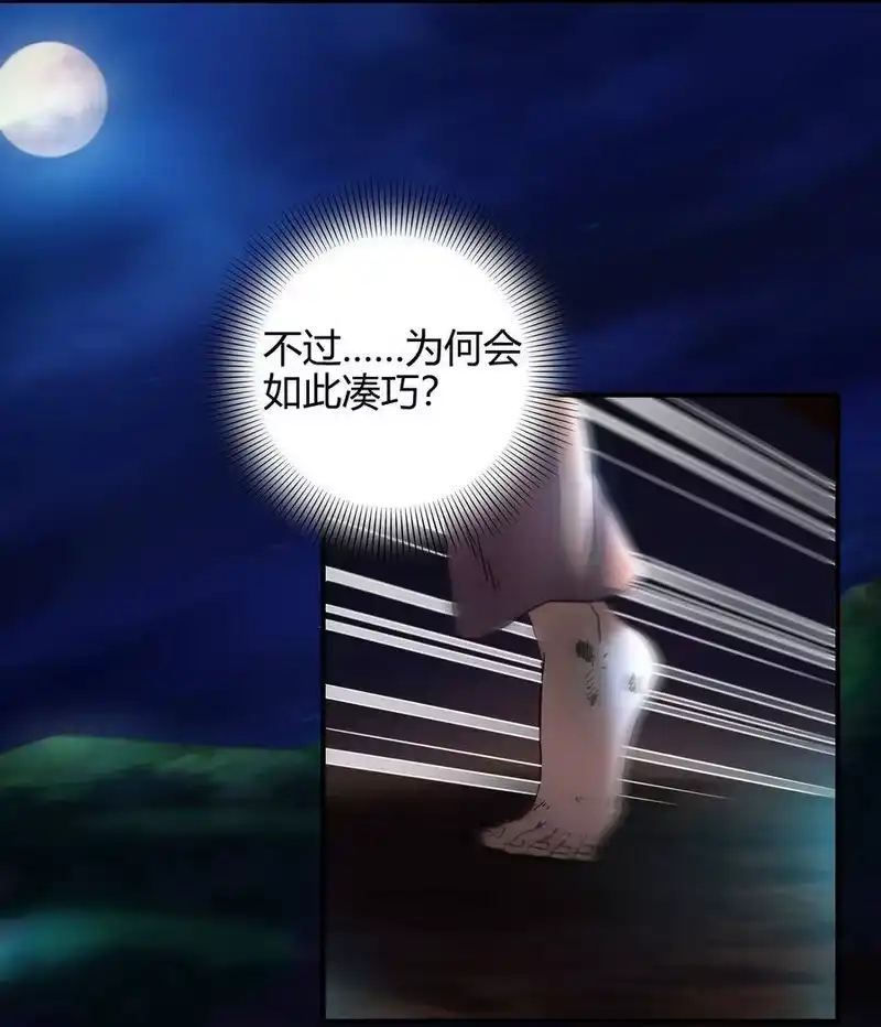 战国千年_h 71 我乃无情人 邀君决生死 第45页