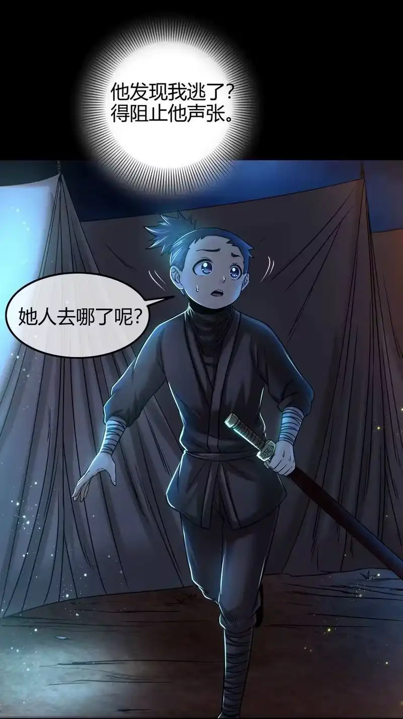 战国千年_h 71 我乃无情人 邀君决生死 第49页