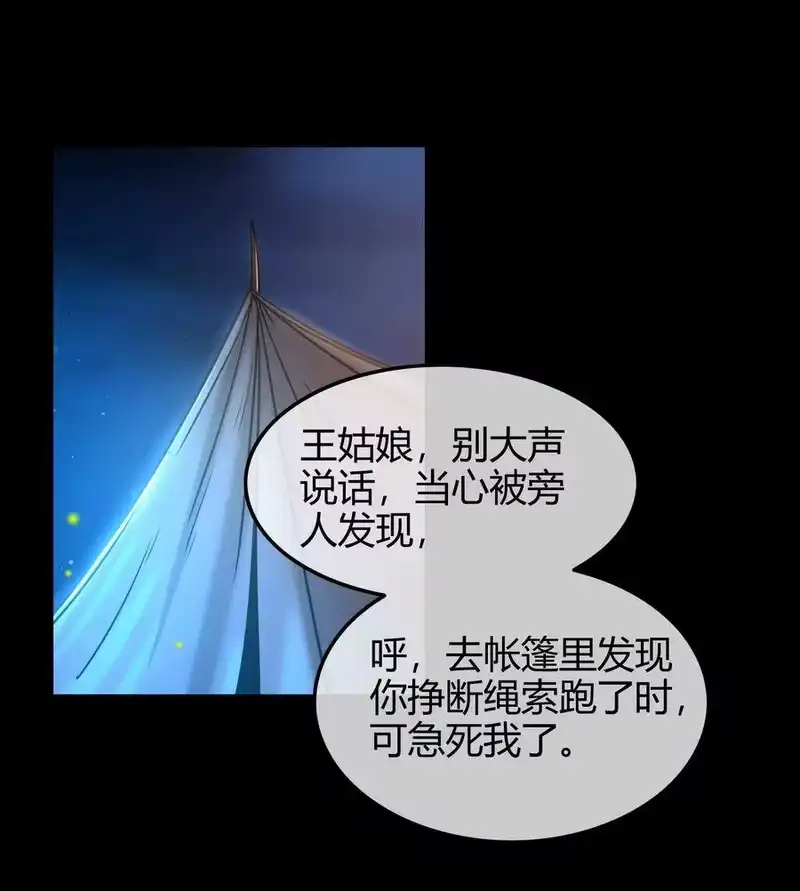 战国千年_h 71 我乃无情人 邀君决生死 第52页