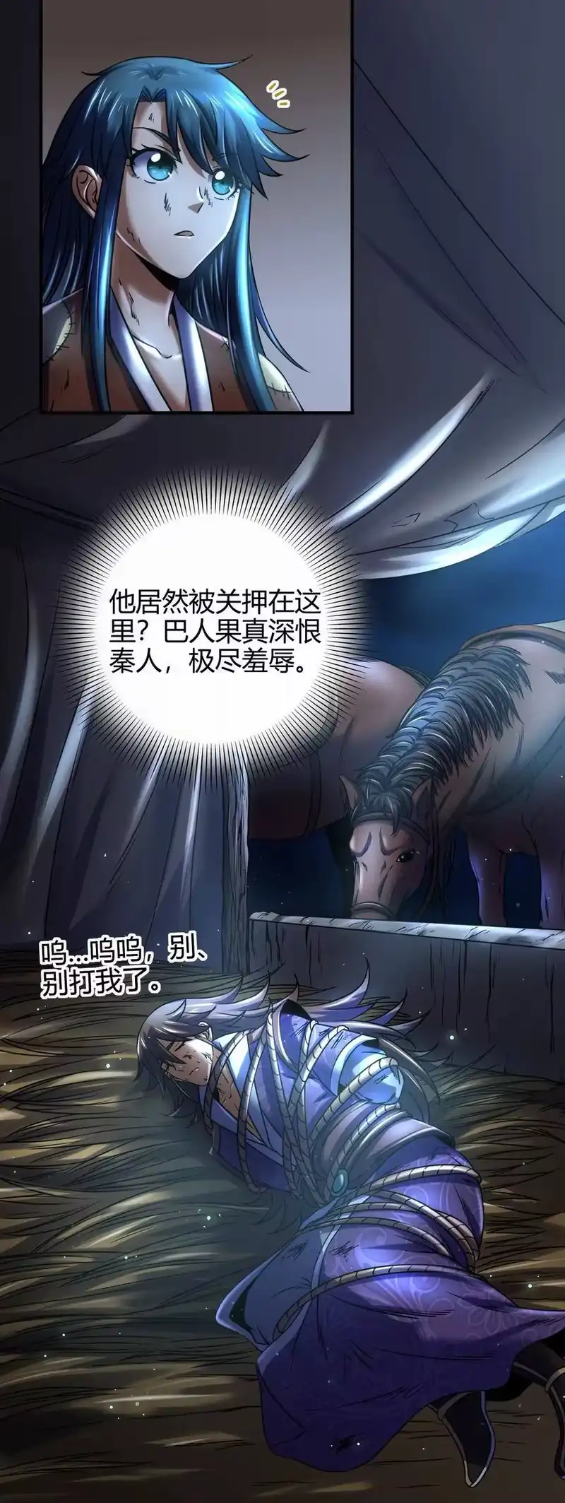 战国千年_h 71 我乃无情人 邀君决生死 第60页