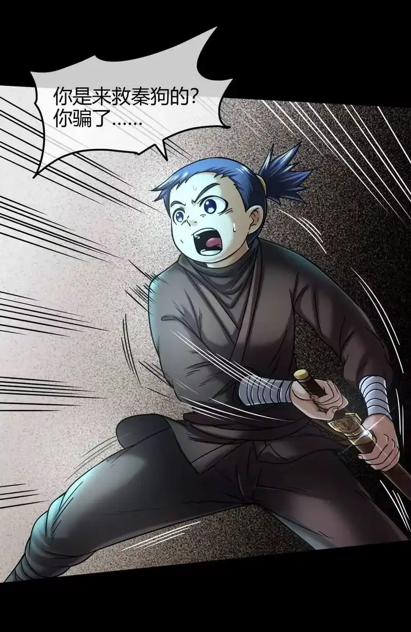 战国千年_h 71 我乃无情人 邀君决生死 第67页