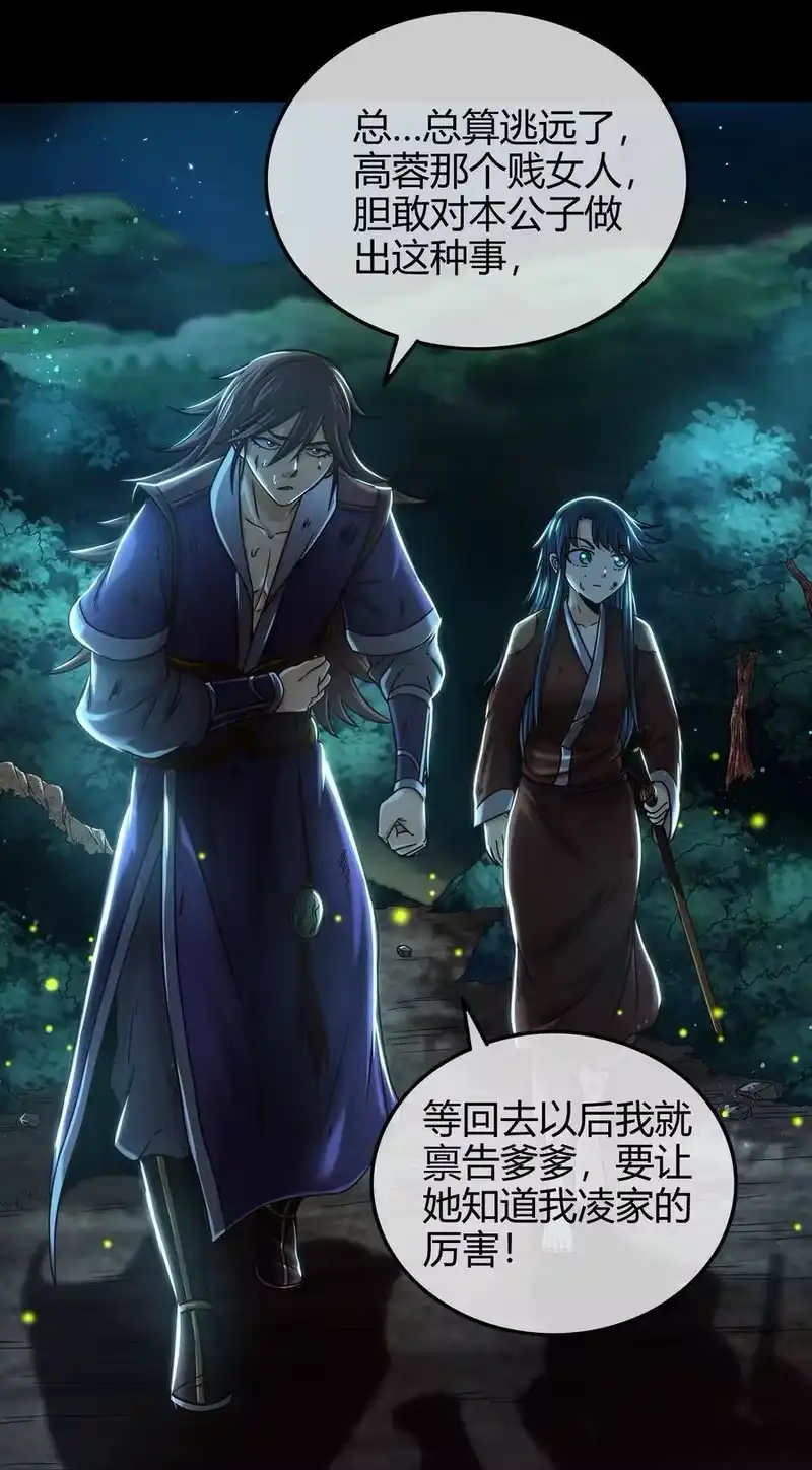战国千年_h 71 我乃无情人 邀君决生死 第74页