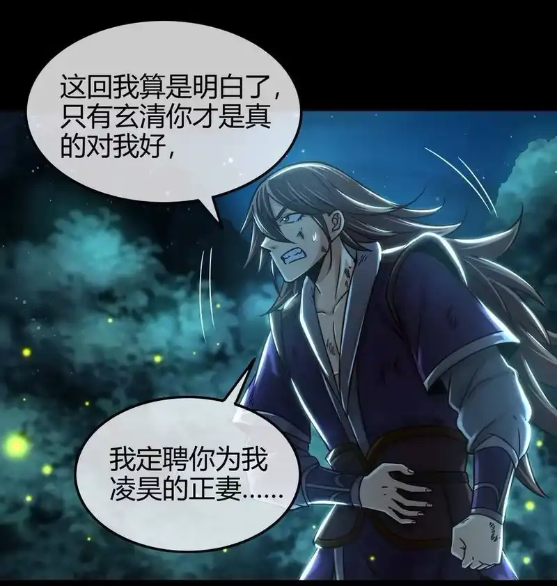 战国千年_h 71 我乃无情人 邀君决生死 第76页