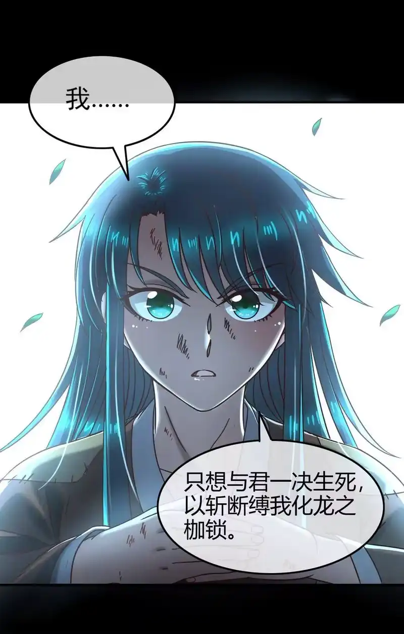 战国千年_h 71 我乃无情人 邀君决生死 第82页