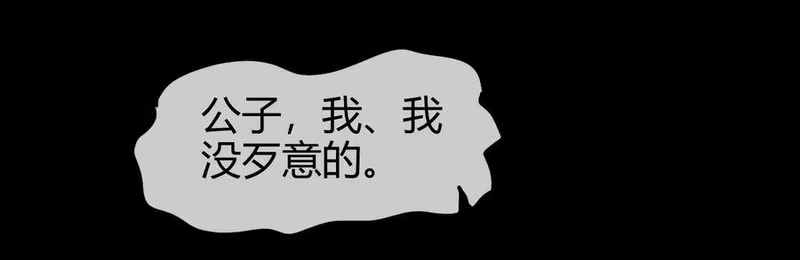 战国千年_h 71 我乃无情人 邀君决生死 第9页