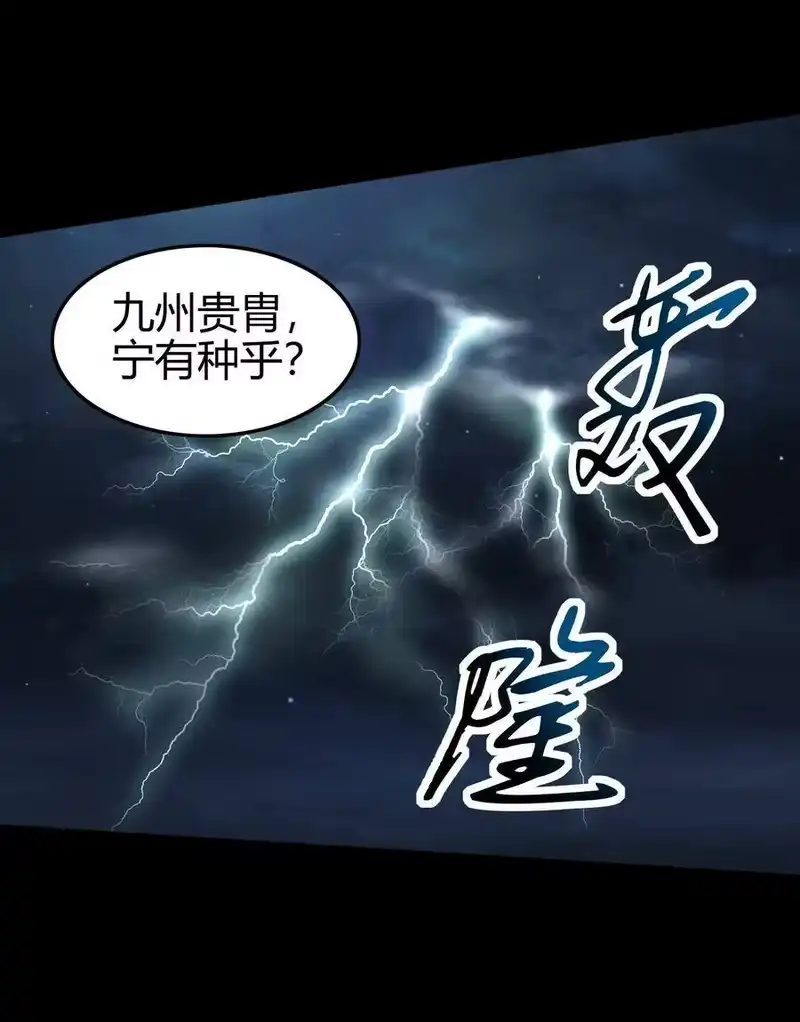 战国千年_h 72 愿以君尸骨，垒我登天阶 第13页
