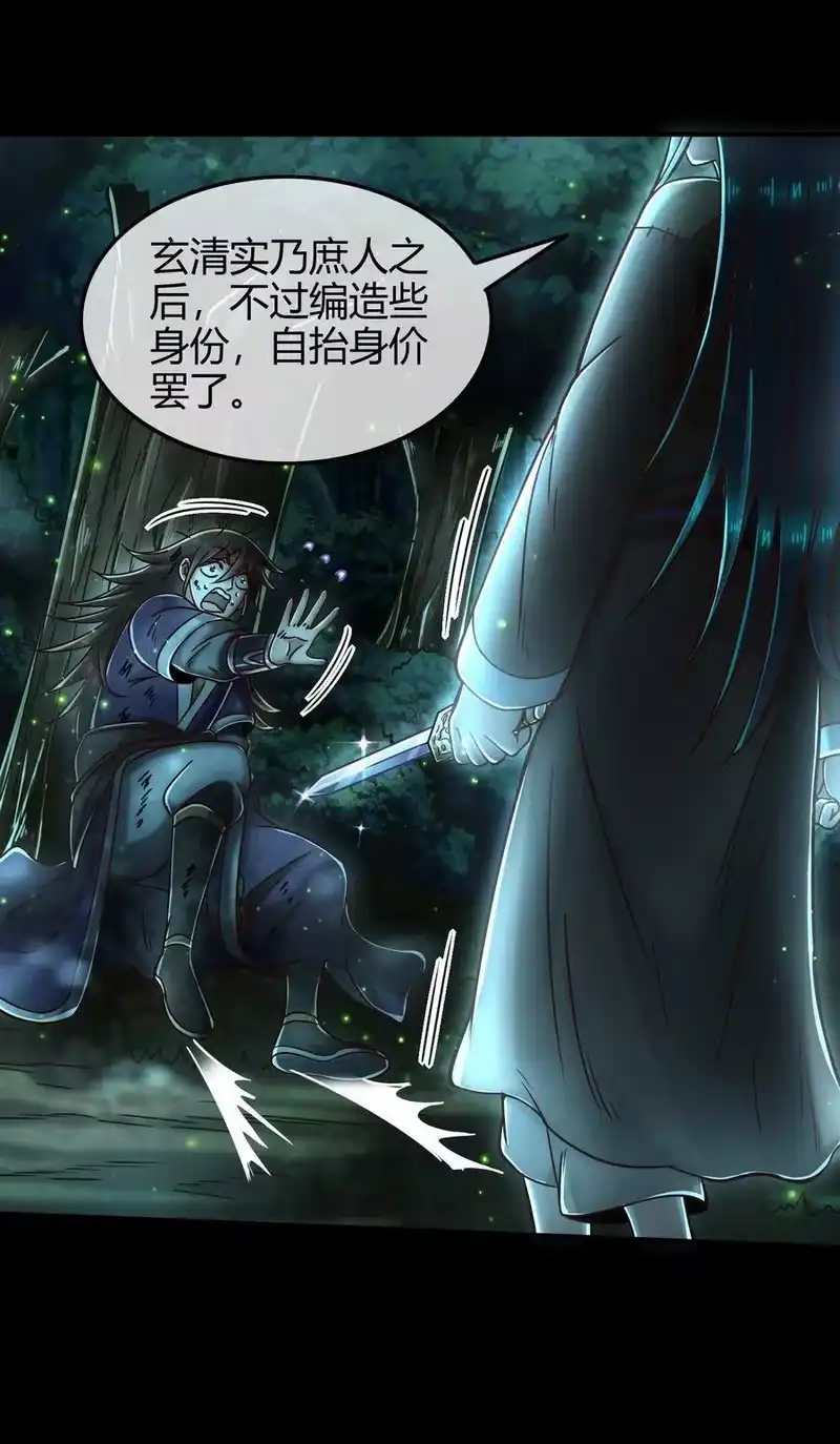 战国千年_h 72 愿以君尸骨，垒我登天阶 第17页