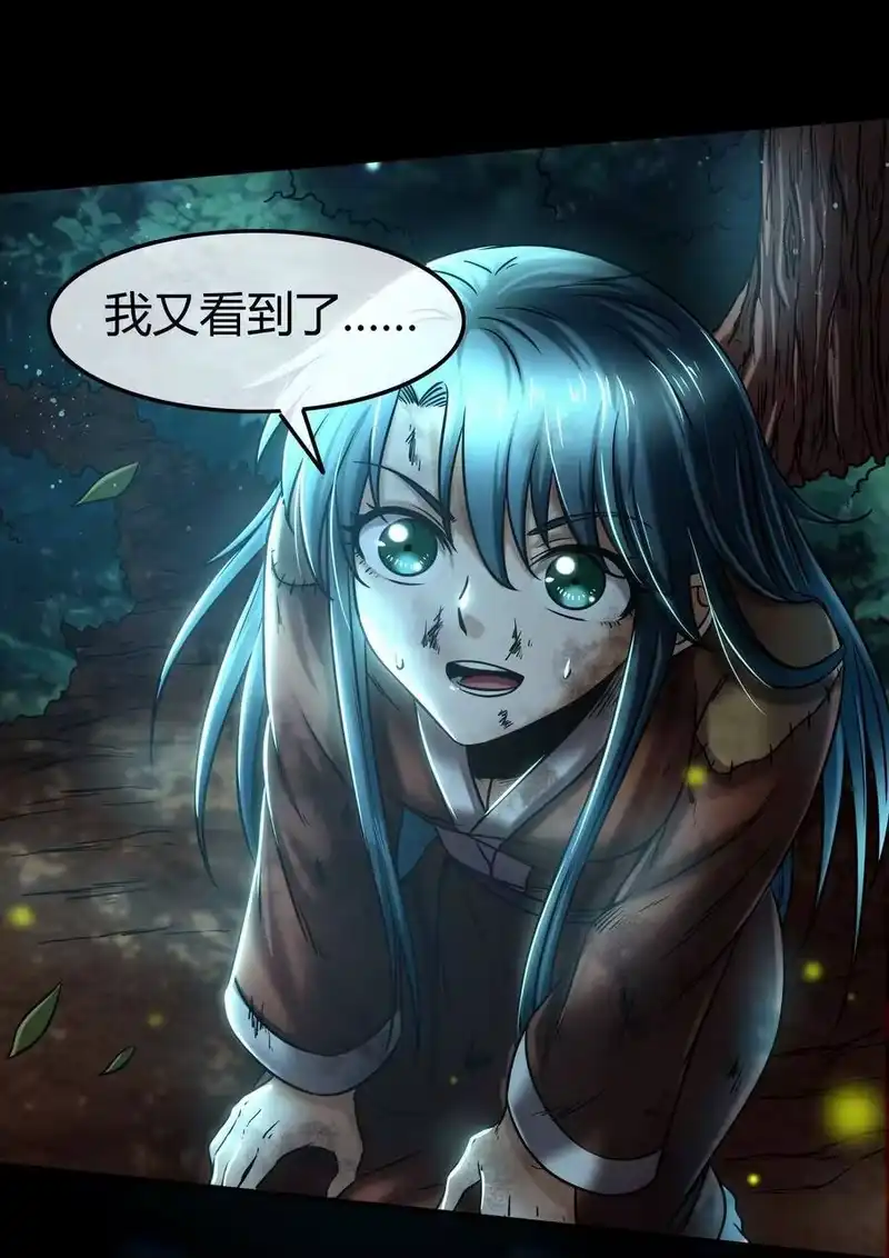战国千年_h 72 愿以君尸骨，垒我登天阶 第27页