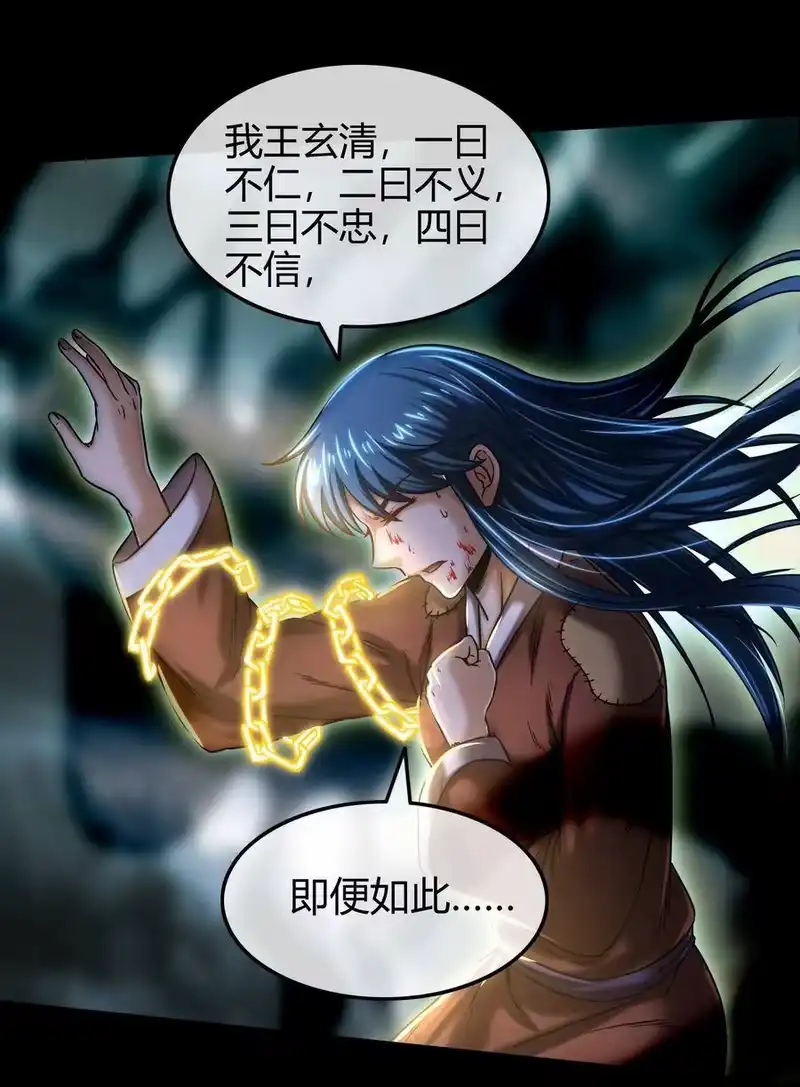 战国千年_h 72 愿以君尸骨，垒我登天阶 第29页