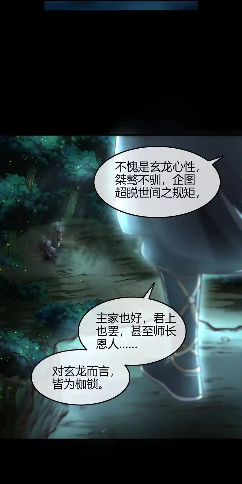 战国千年_h 72 愿以君尸骨，垒我登天阶 第39页