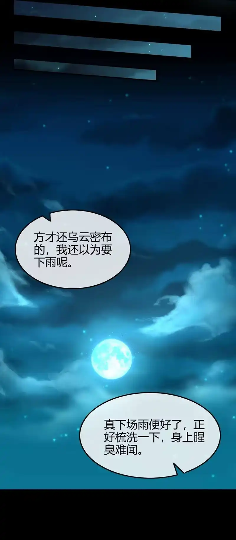 战国千年_h 72 愿以君尸骨，垒我登天阶 第45页