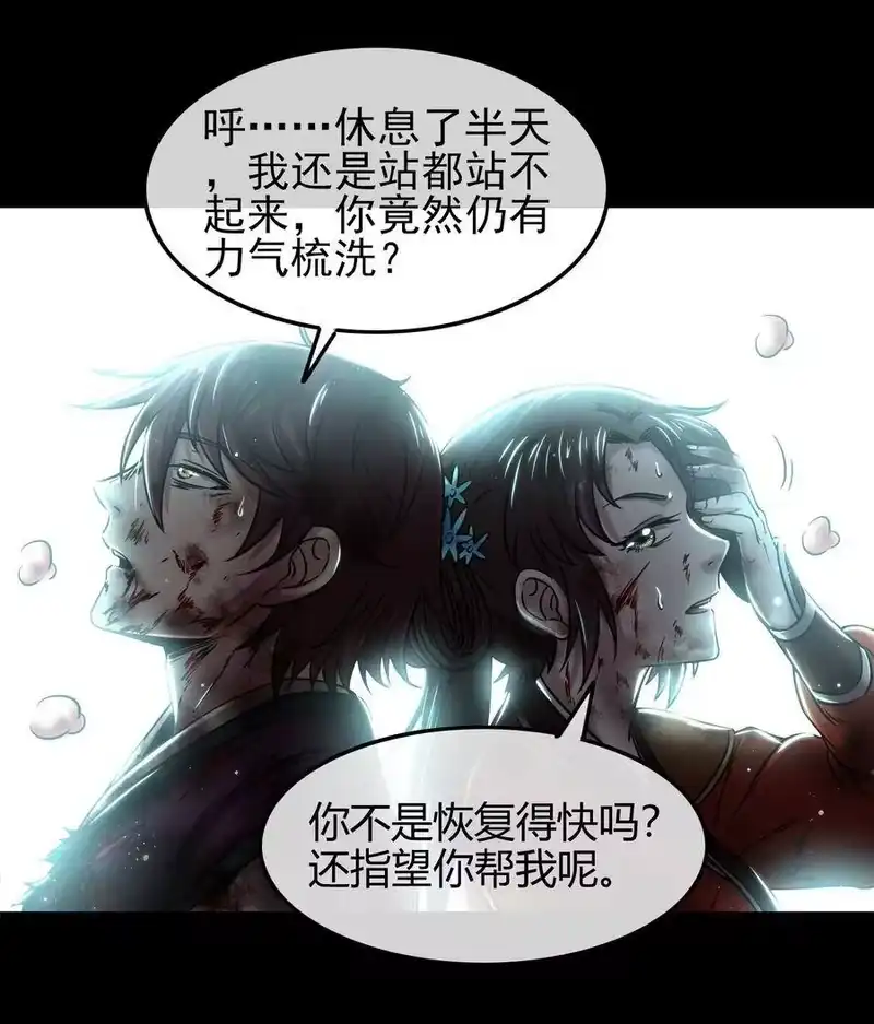 战国千年_h 72 愿以君尸骨，垒我登天阶 第46页