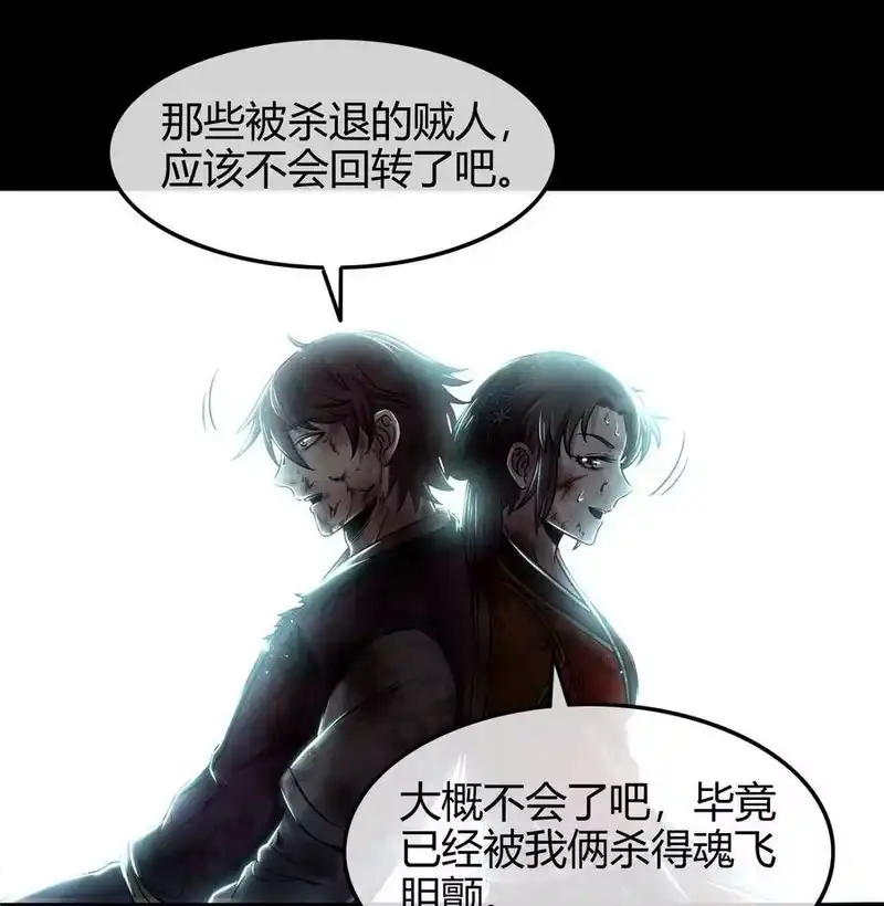 战国千年_h 72 愿以君尸骨，垒我登天阶 第48页
