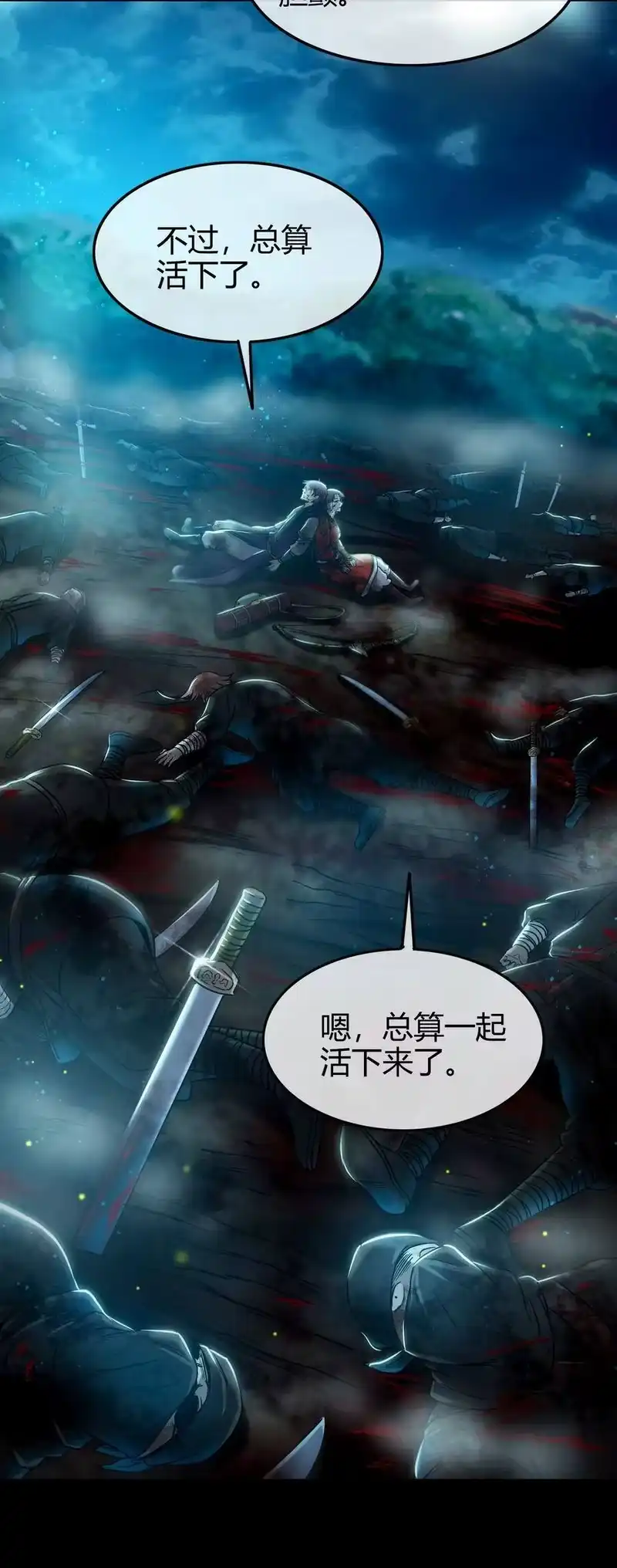 战国千年_h 72 愿以君尸骨，垒我登天阶 第49页