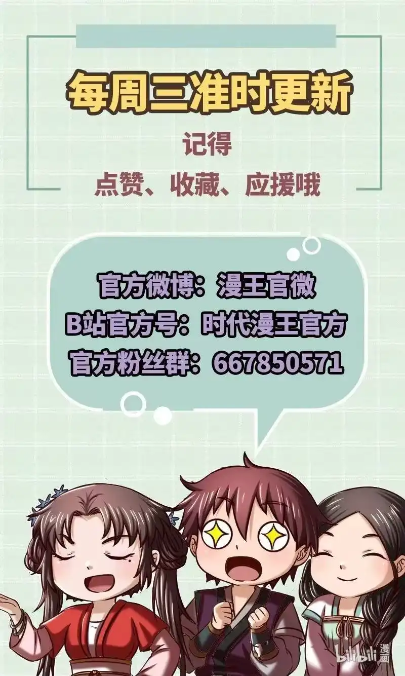 战国千年_h 72 愿以君尸骨，垒我登天阶 第56页