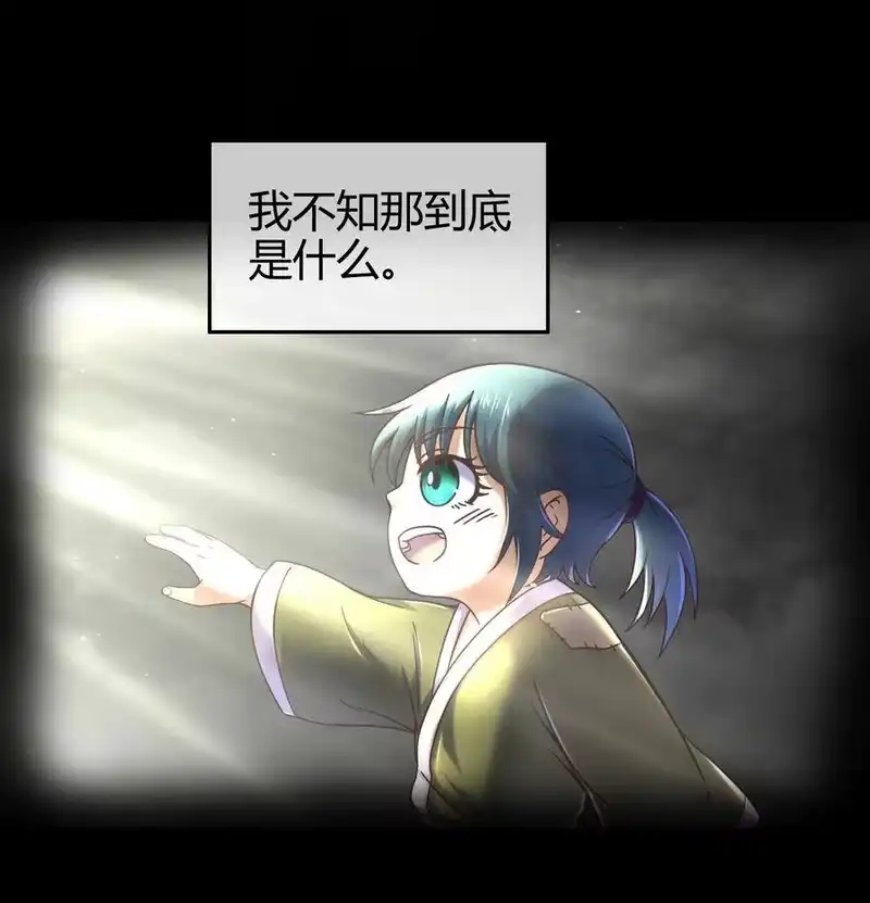 战国千年_h 72 愿以君尸骨，垒我登天阶 第8页