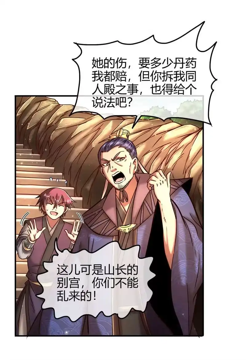 战国千年_h 73 山雨欲来风满楼 第10页