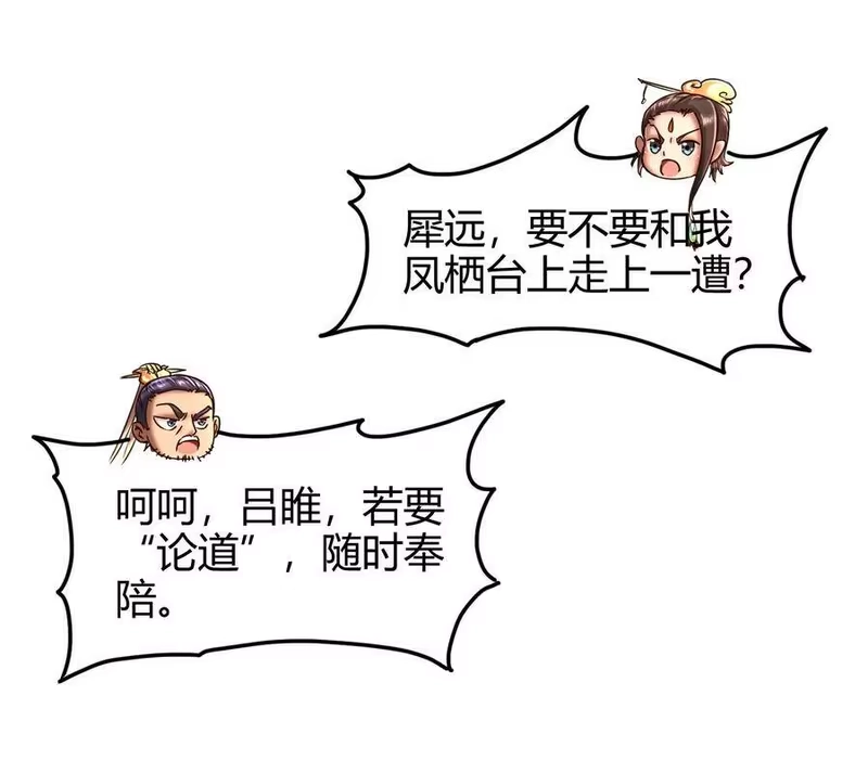 战国千年_h 73 山雨欲来风满楼 第11页